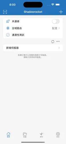 银狐加速器免费梯子android下载效果预览图