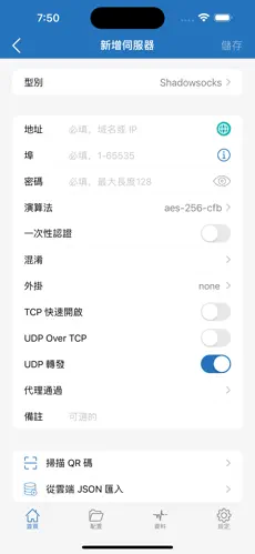 银狐加速器免费梯子android下载效果预览图