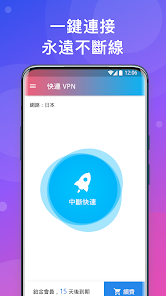 快连vip官网下载免费安装android下载效果预览图